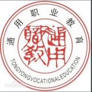 德阳通用电子科技汽车学校