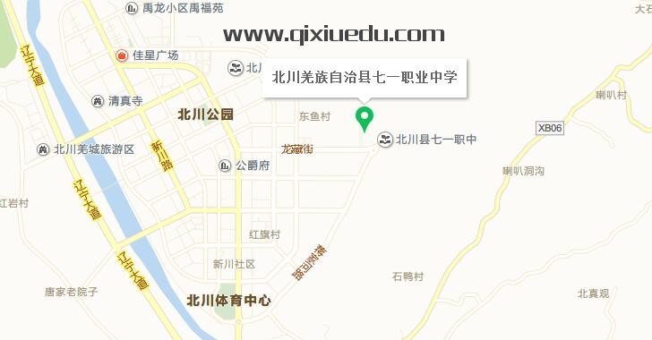 北川羌族自治县七一汽车职业中学地址在哪里