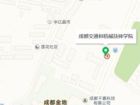 成都机械电子汽车职业技术学校地址在哪里