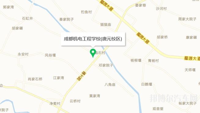 成都机电工程汽车学校唐元校区地址在哪里