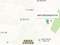 成都交通和机械技师学院地址在哪里