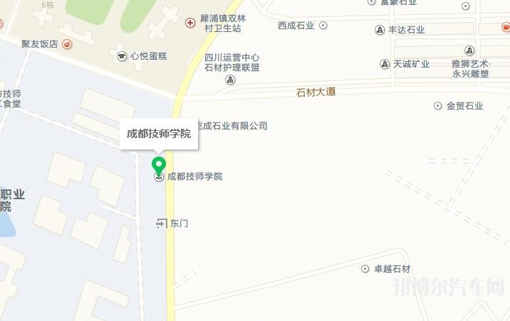 成都技师汽车学院地址在哪里