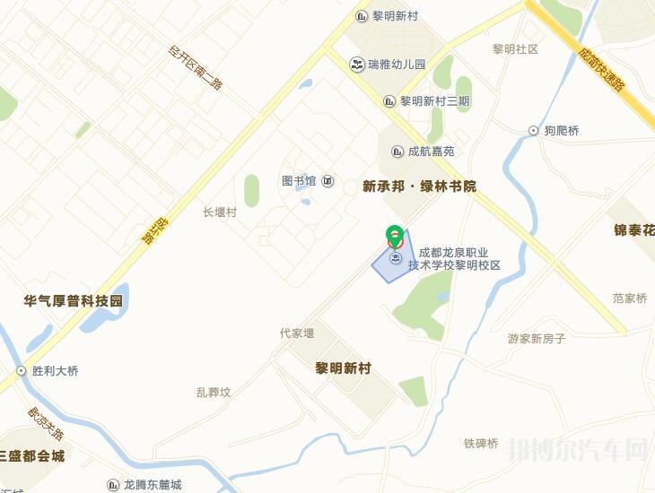 成都龙泉汽车职业技术学校地址在哪里