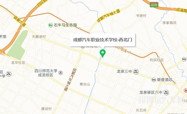 成都汽车职业技术学校向阳桥校区地址在哪里