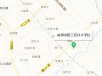 成都实用汽车工程技术学校地址在哪里