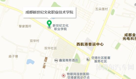 成都新世纪文化汽车职业技术学院地址在哪里