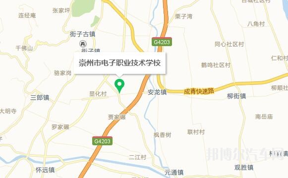 崇州电子汽车职业技术学校地址在哪里