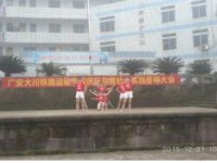 广安大川铁路运输汽车学校南校区2020年招生录取分数线