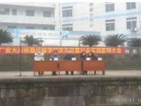广安大川铁路运输汽车学校北校区2020年招生计划