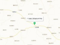 广安渝工汽车职业技术学校地址在哪里