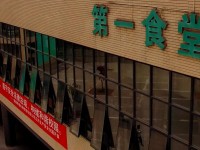 四川城市技师汽车学院宿舍条件