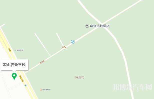 凉山农业汽车学校地址在哪里