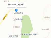 资中县电子工程汽车学校地址在哪里
