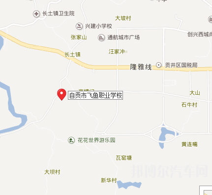 自贡飞鱼汽车职业学校地址在哪里