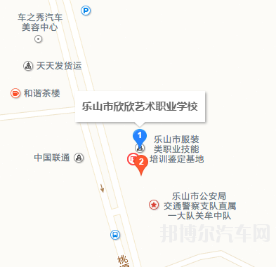 乐山欣欣艺术汽车职业学校地址在哪里