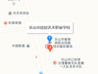 乐山欣欣艺术汽车职业学校地址在哪里