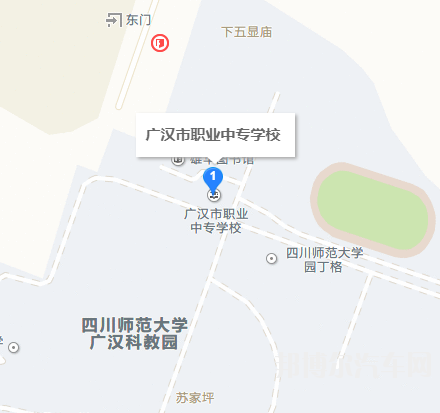 广汉职业汽车中专学校地址在哪里