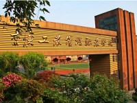 重庆工业管理汽车职业学校2020年报名条件、招生对象