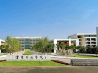 重庆科技汽车学院2020年招生录取分数线
