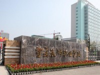 重庆旅游汽车职业学院2020年招生录取分数线