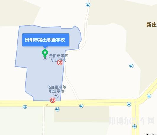 贵阳第五职业汽车学校地址在哪里