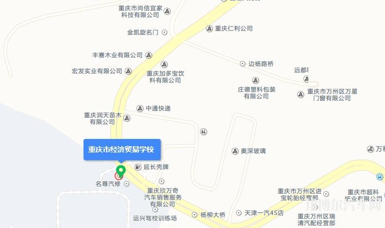重庆经济贸易汽车学校地址在哪里