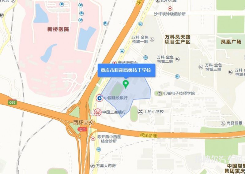 重庆科能高级技工汽车学校地址在哪里