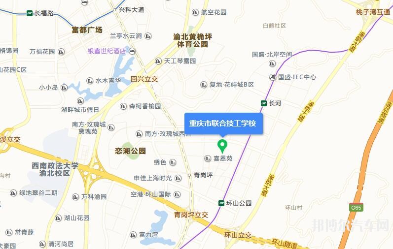 重庆联合技工汽车学校地址在哪里