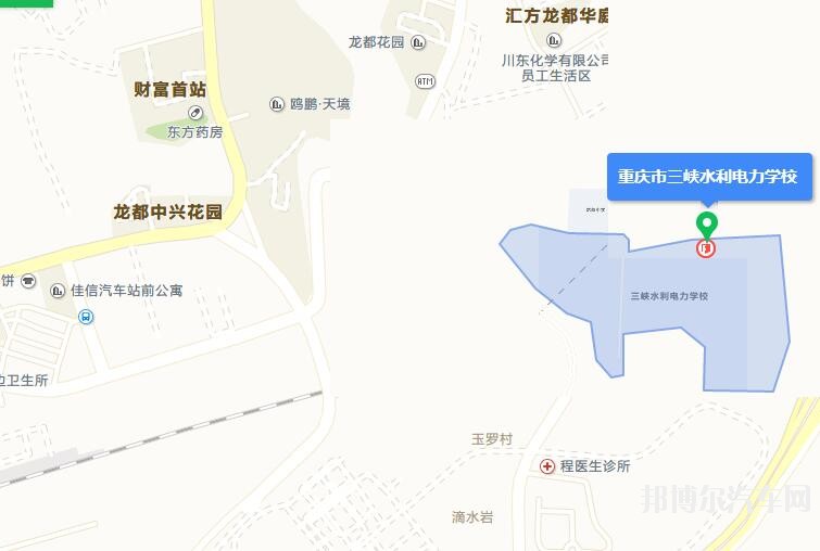 重庆三峡水利电力汽车学校地址在哪里
