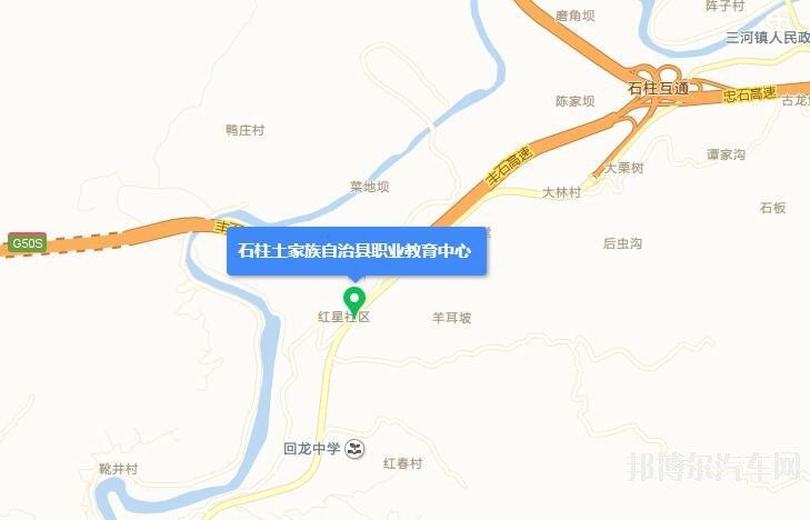 重庆石柱汽车职业教育中心地址在哪里