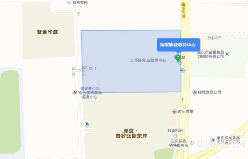 重庆铜梁汽车职业教育中心地址在哪里