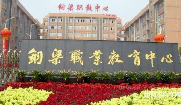 com/school/ucqtlqczyjyzx/ 重庆市铜梁职业教育中心位于少云故里