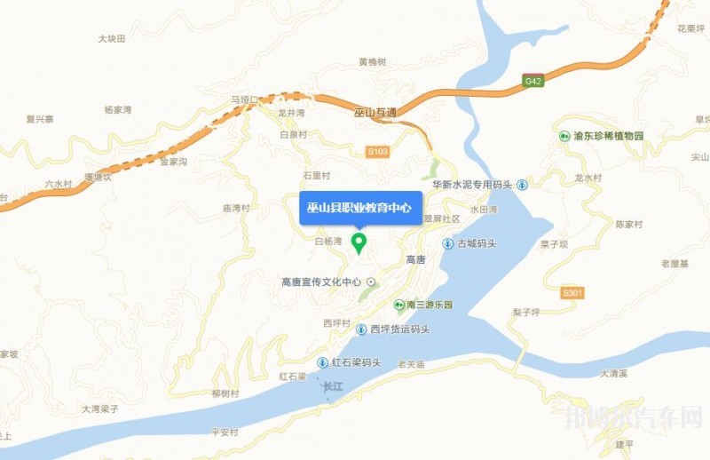 重庆巫山汽车职业教育中心地址在哪里