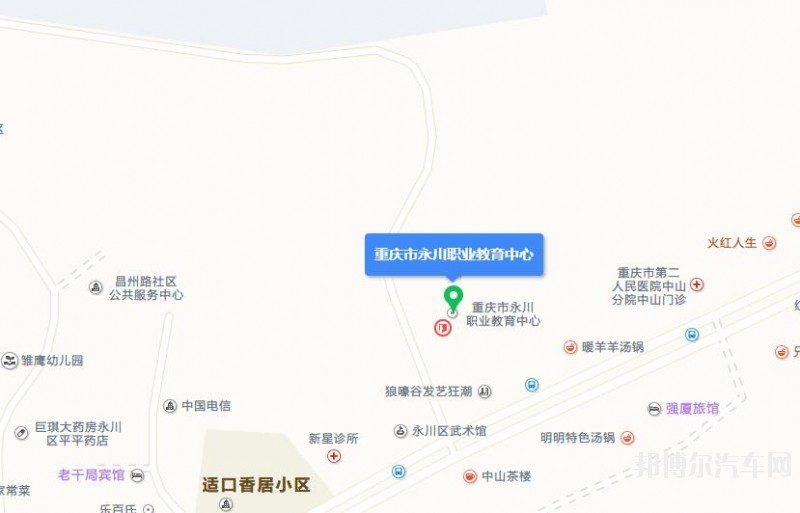 重庆永川汽车职业教育中心地址在哪里
