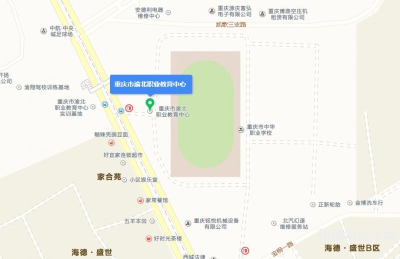 重庆渝北汽车职业教育中心地址在哪里
