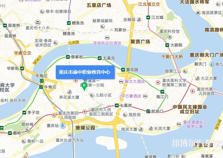 重庆渝中汽车职业教育中心地址在哪里