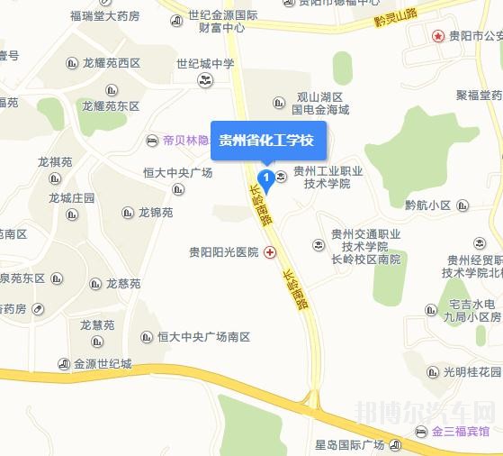 贵州化工汽车学校地址在哪里