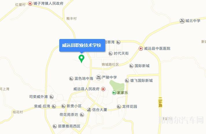 威远汽车职业技术学校地址在哪里