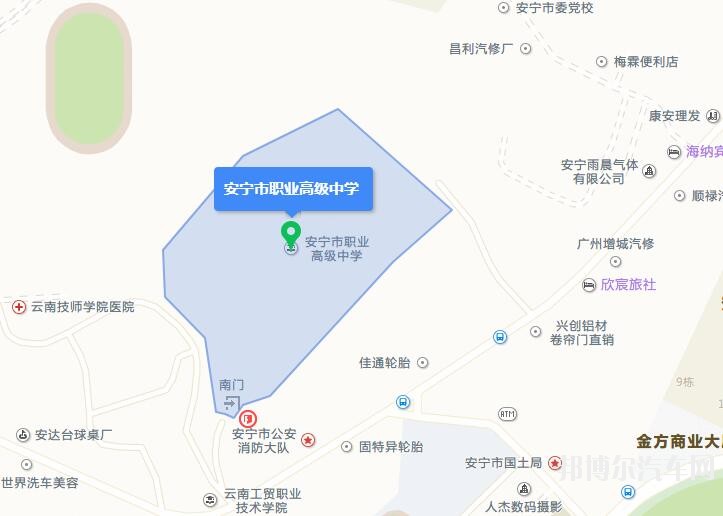 安宁汽车职业高级中学地址在哪里