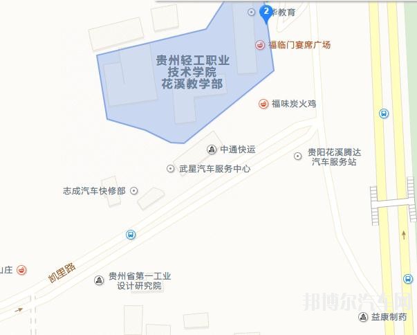 贵州轻工汽车职业技术学院中专部地址在哪里