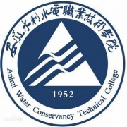 安徽水利水电汽车职业技术学院