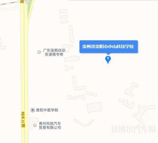 贵州贵阳中山科技汽车学校地址在哪里