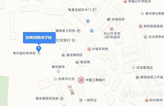 贵州机电汽车学校地址在哪里