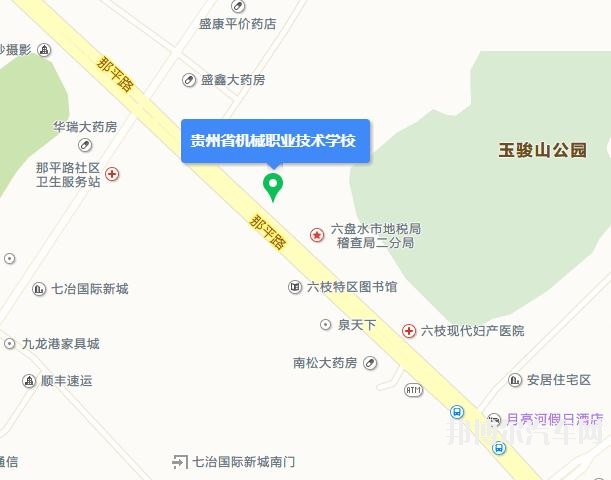 贵州机械汽车职业技术学校地址在哪里