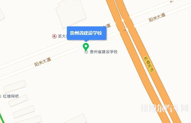 贵州建设汽车学校地址在哪里