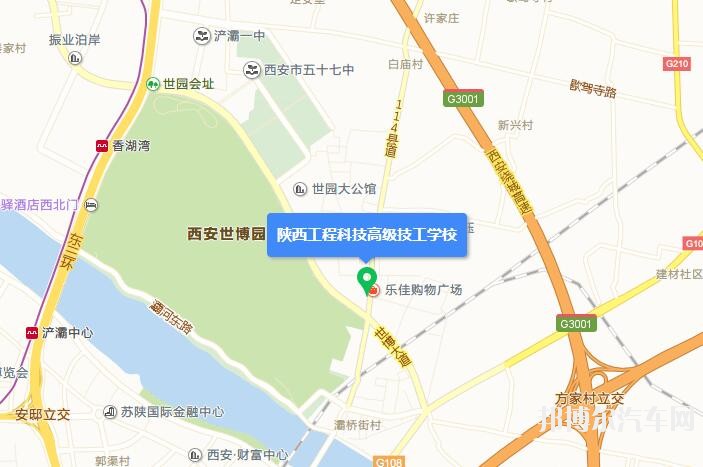 陕西工程科技高级技工汽车学校地址在哪里