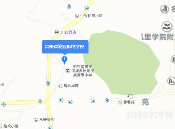 贵州农业机电汽车学校地址在哪里