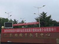 陕西乾县汽车职业教育中心有哪些专业
