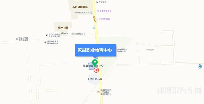 陕西乾县汽车职业教育中心地址在哪里