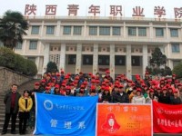 陕西青年汽车职业学院灞桥校区2020年排名